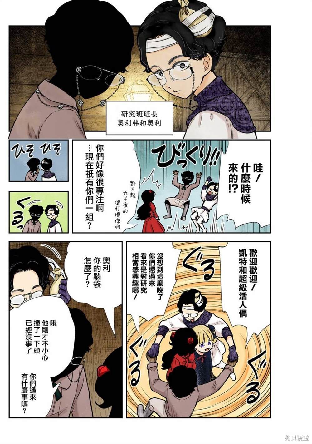 影宅第一季免费观看全集樱花动漫漫画,第130话2图