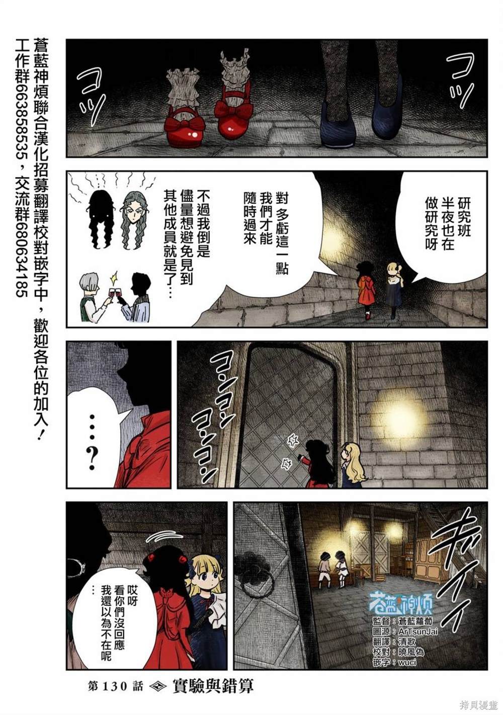 影宅第一季免费观看全集樱花动漫漫画,第130话1图