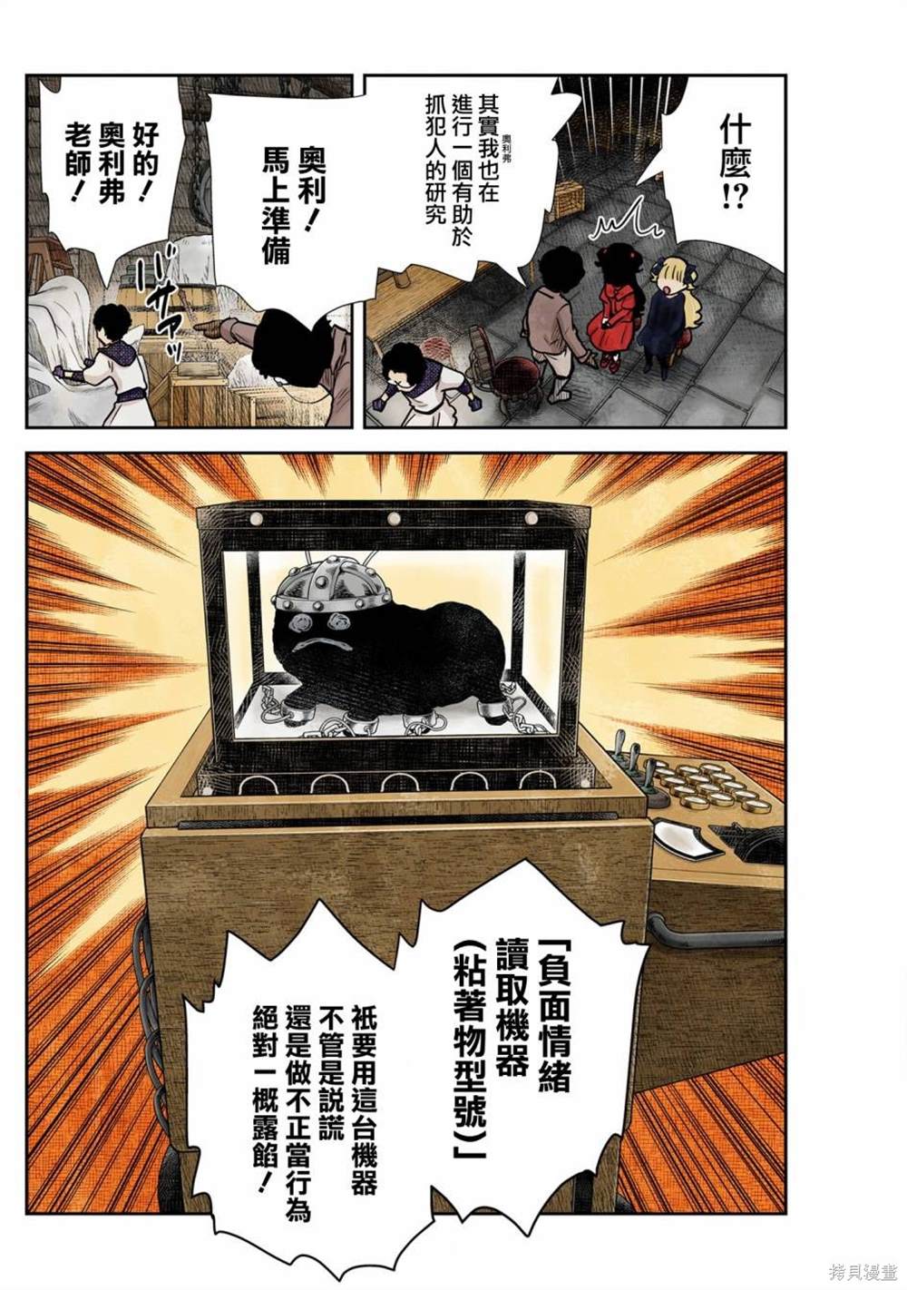 影宅第一季免费观看全集樱花动漫漫画,第130话4图