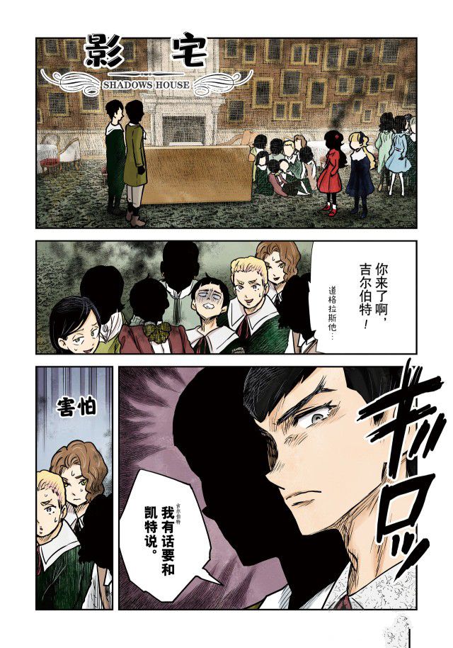影宅动画漫画,第141话1图