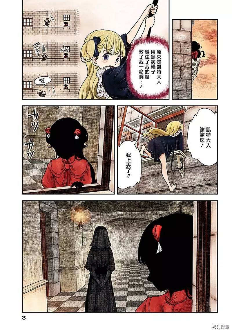 影宅第二季在线观看漫画,第92话看不见脸的人偶3图