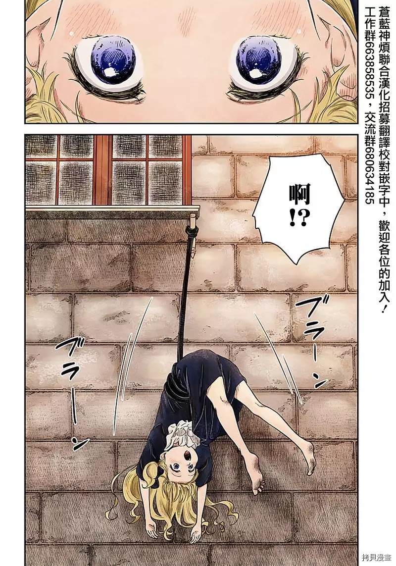 影宅第二季在线观看漫画,第92话看不见脸的人偶2图