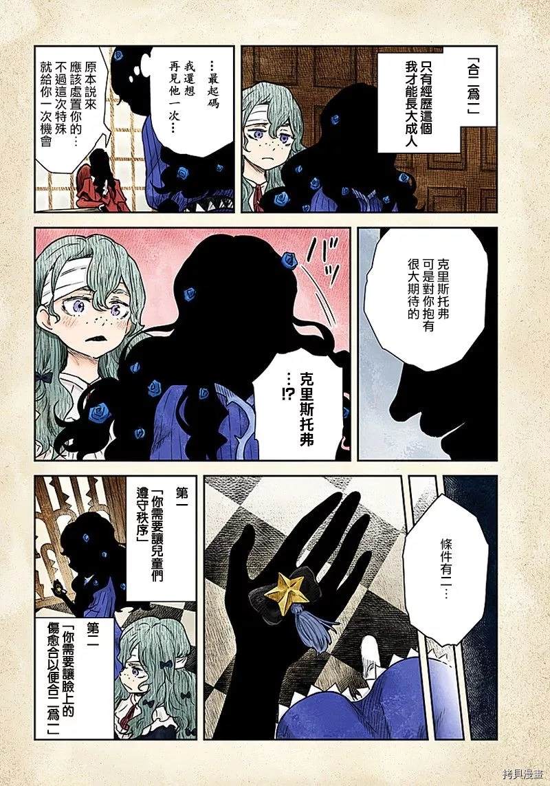 影宅漫画全集免费阅读漫画,第77话没有答案的选择2图