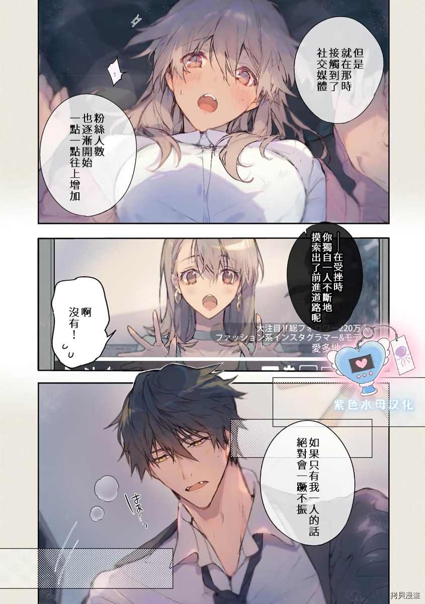 犬饲先生藏不住爱漫画免费漫画,第1话3图