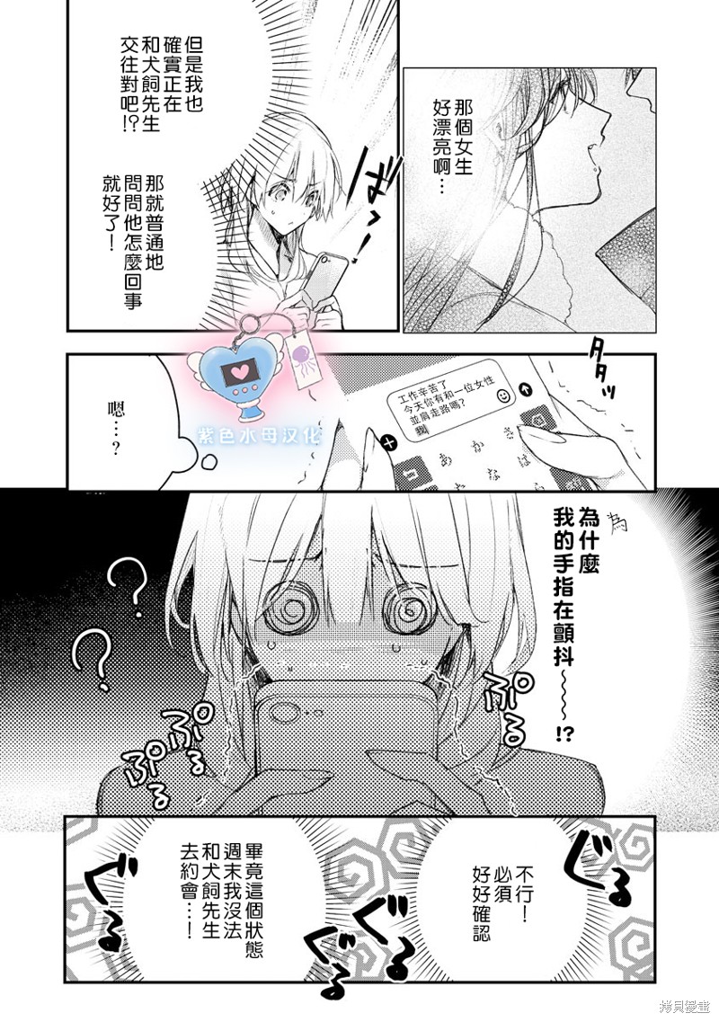 拷贝漫画官方正版入口下载漫画,第6话5图