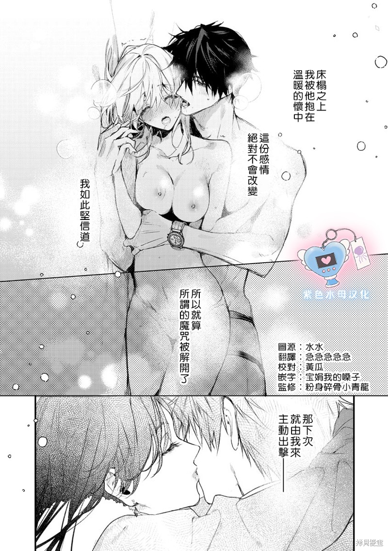 拷贝漫画官方正版入口下载漫画,第6话2图