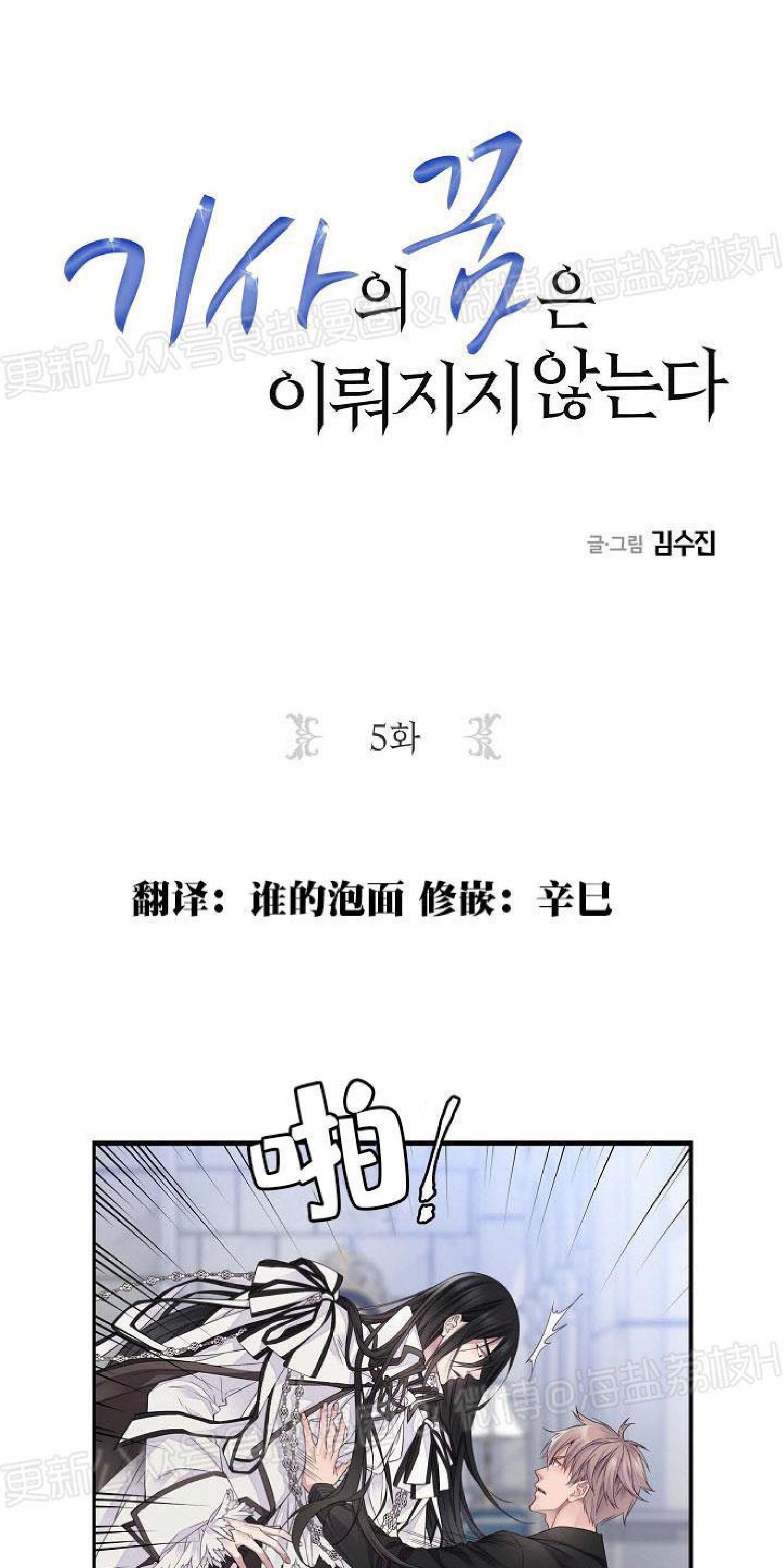 无法实现的恋爱是不会结束的漫画,第5话5图
