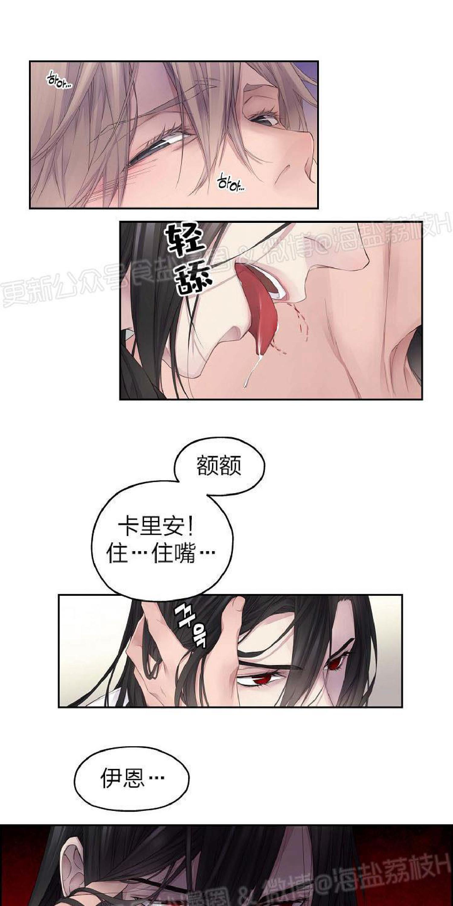 无法实现的恋爱是不会结束的漫画,第5话3图
