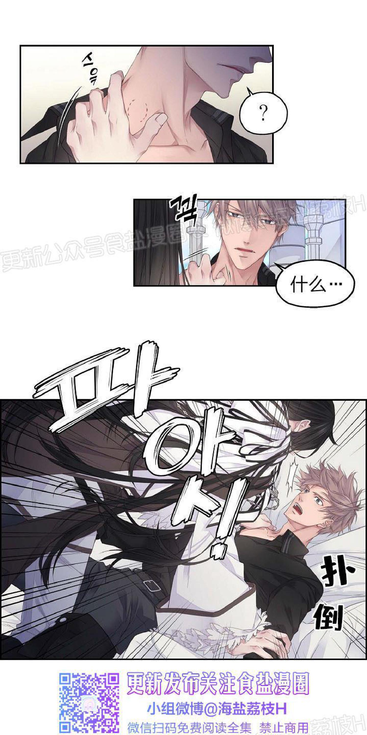 无法实现的恋爱是不会结束的漫画,第5话1图
