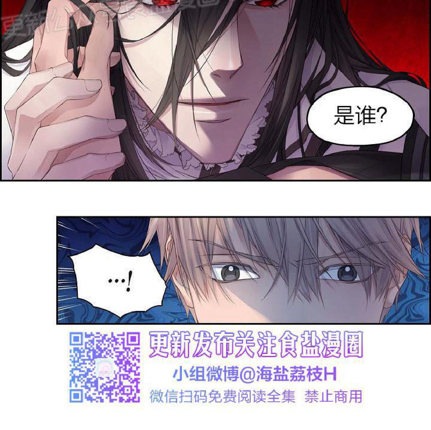 无法实现的恋爱是不会结束的漫画,第5话4图