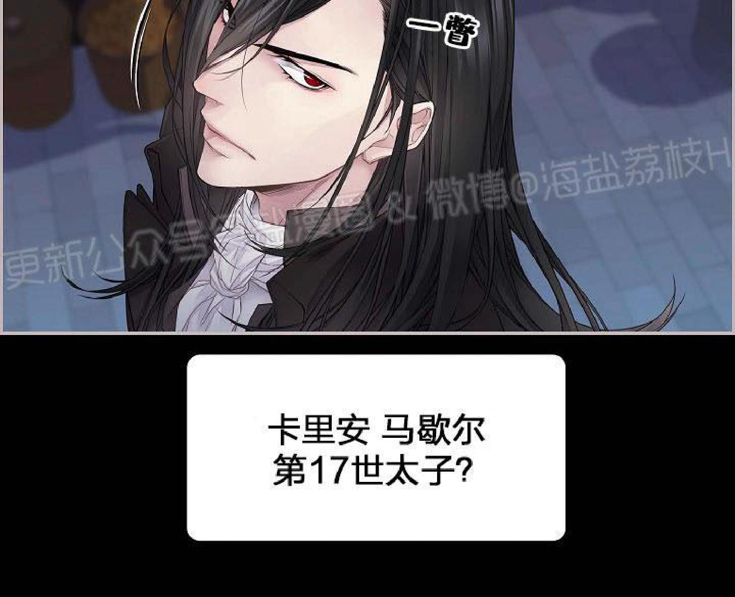 无法实现的爱呀漫画,第4话4图