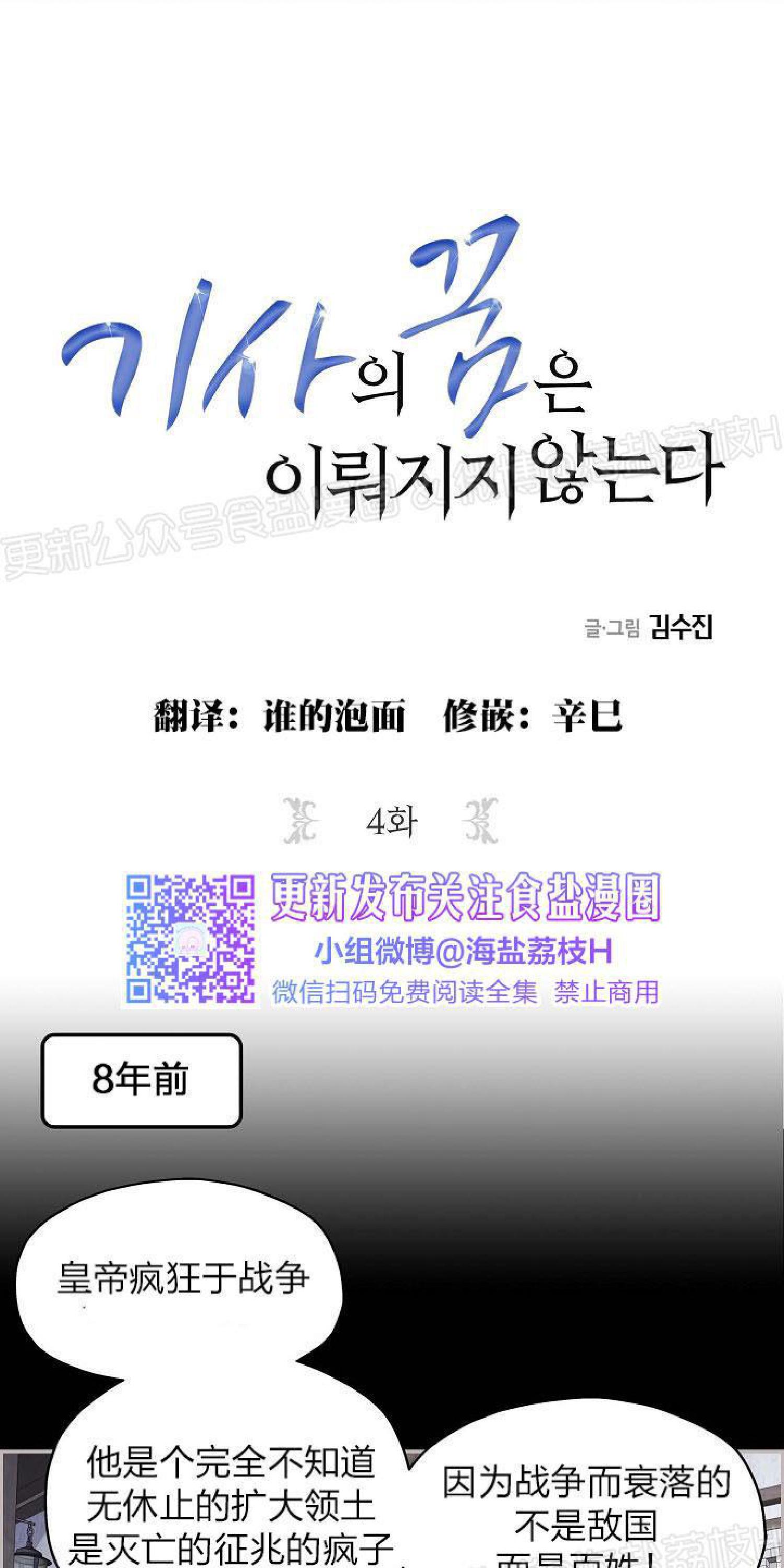 无法实现的爱呀漫画,第4话1图