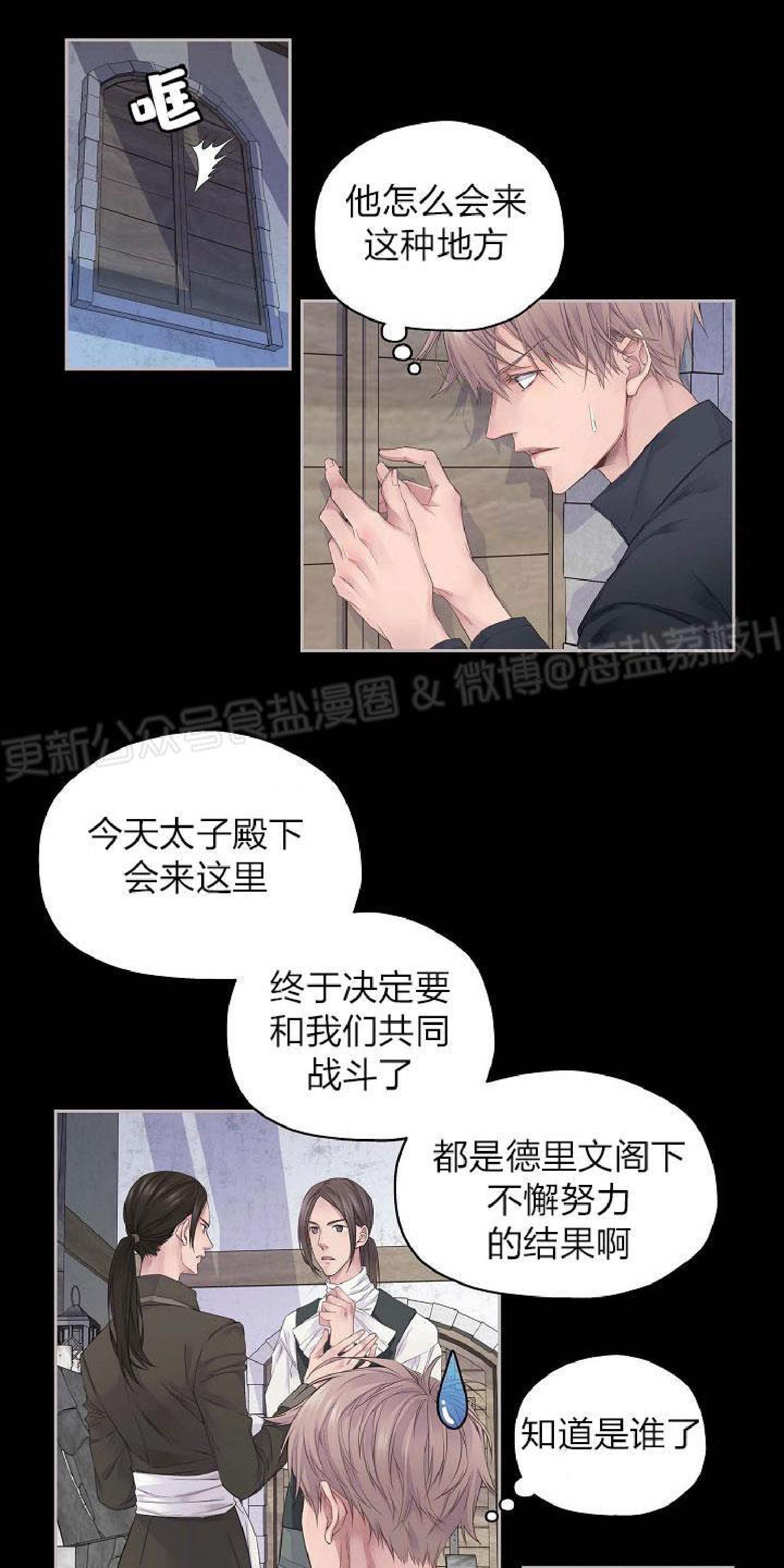 无法实现的爱呀漫画,第4话5图