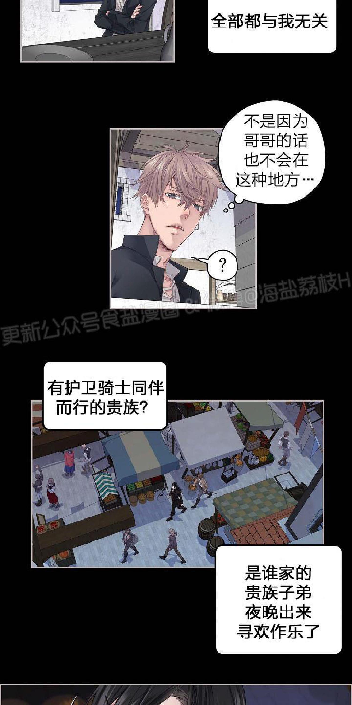 无法实现的爱呀漫画,第4话3图