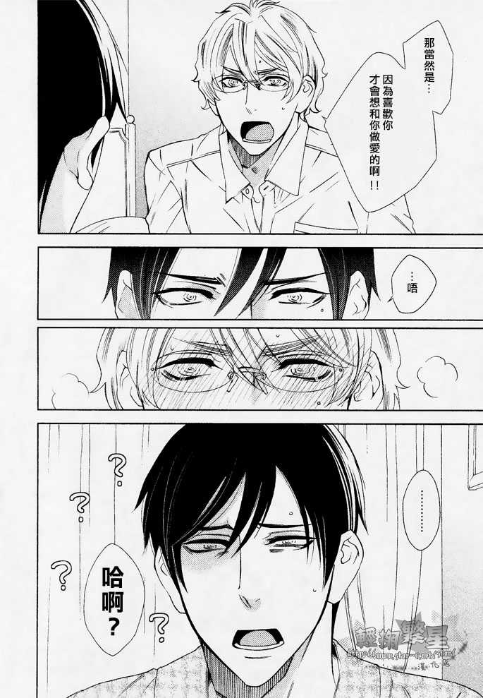 我的上司是xl在线观看樱花动漫无删减在线看完整漫画,第4话2图