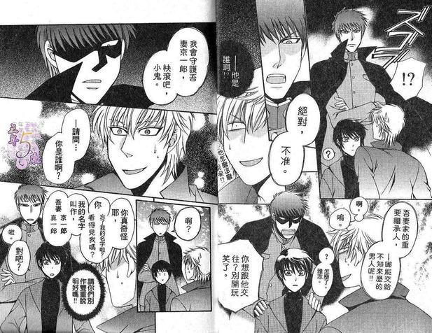恋鬼结界范围漫画,第1卷5图