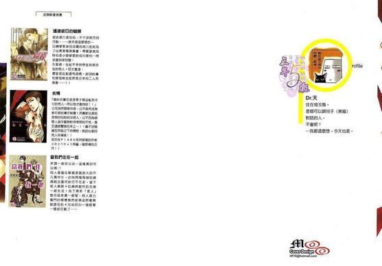 恋鬼结界范围漫画,第1卷2图