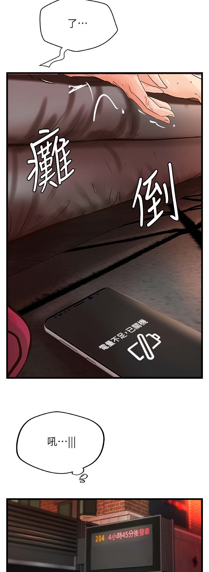 御姐的教学免费读漫画,第48话3图