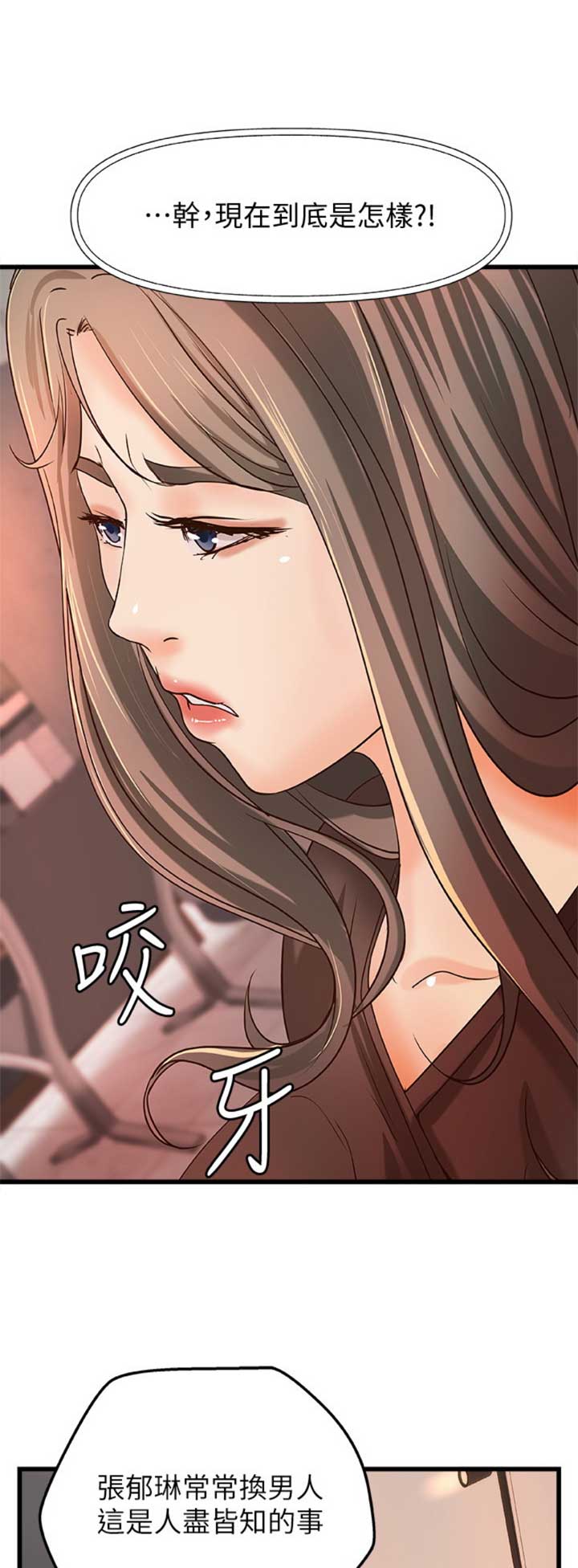 变声教学御姐音漫画,第59话1图