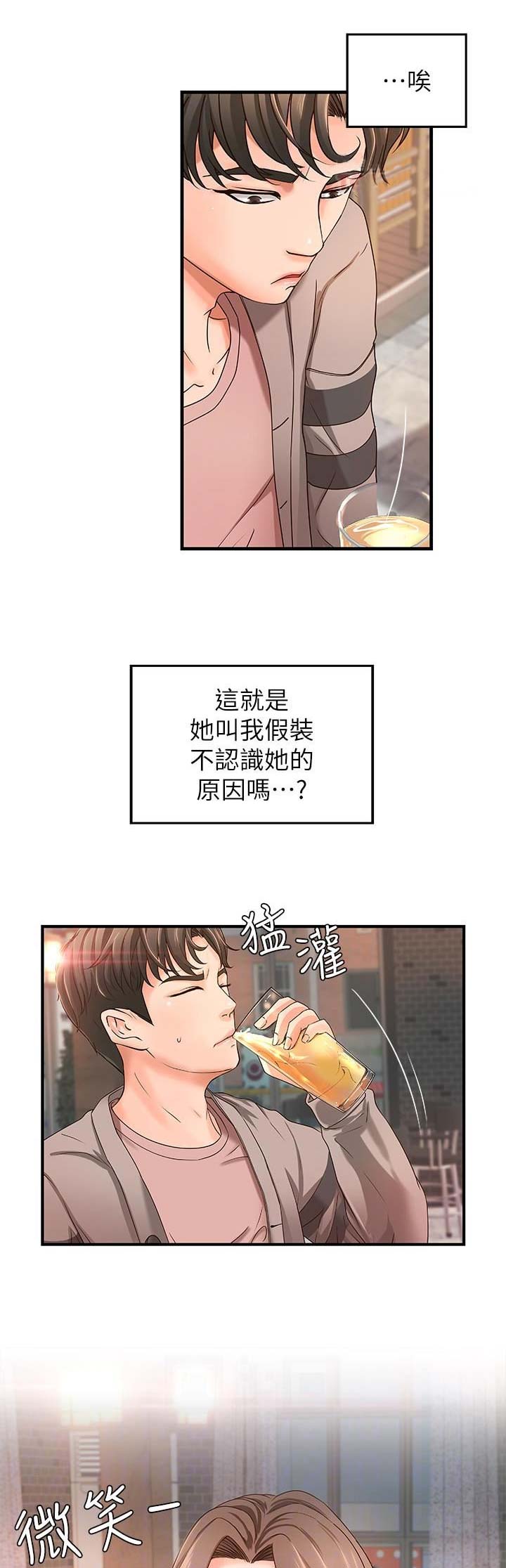 御姐的实战教学第8话漫画漫画,第14话1图