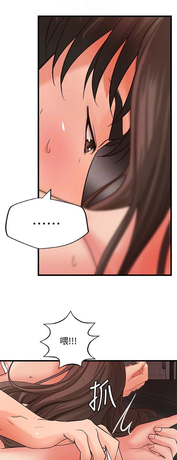 御姐风漫画,第47话1图