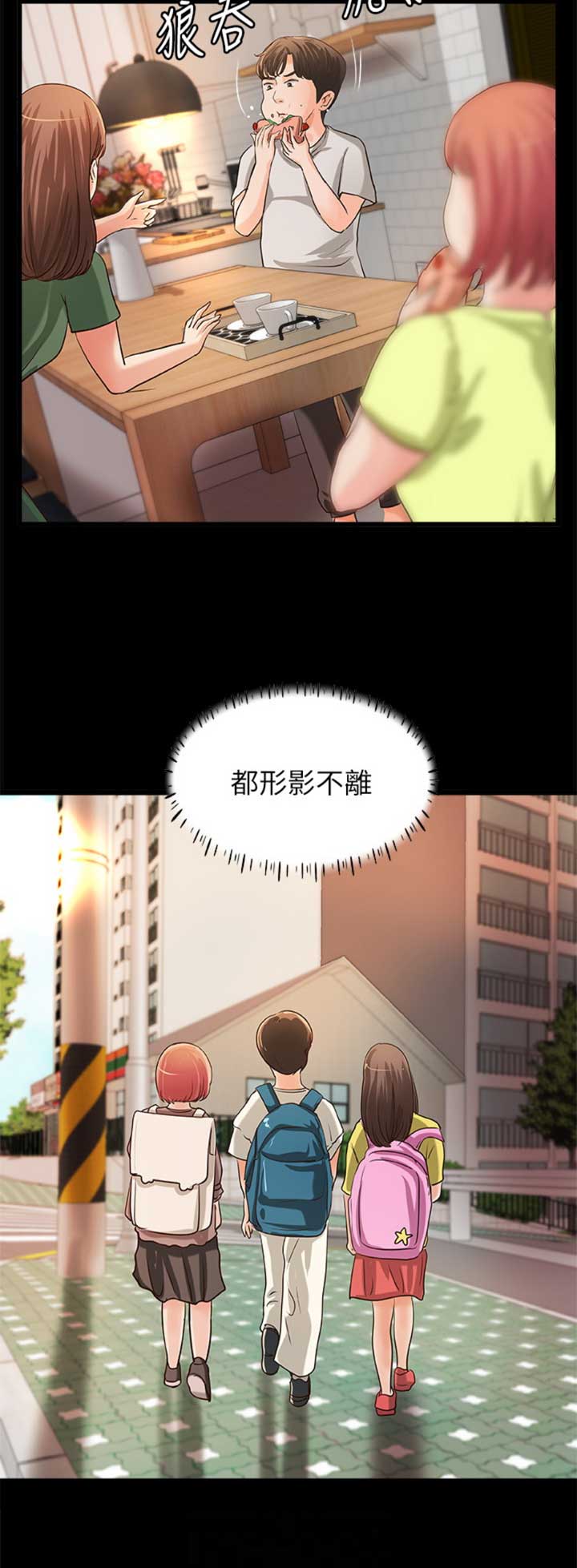 御姐的霸气语录漫画,第60话4图
