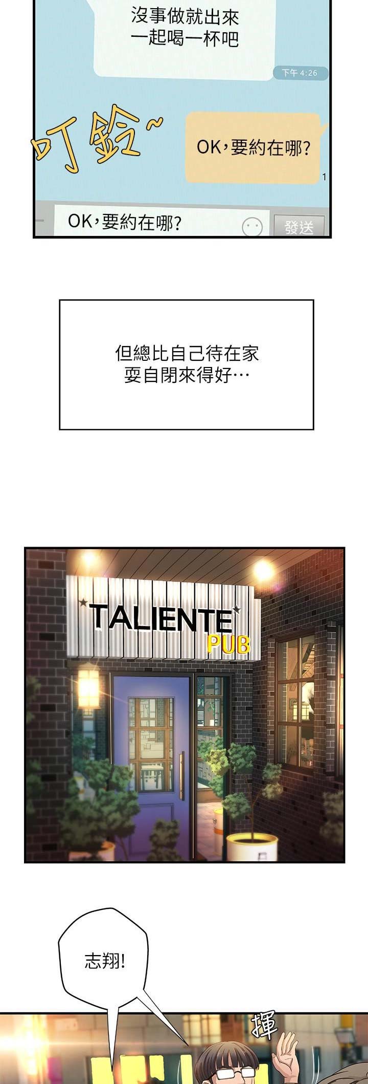 御姐的实力教学漫画免费原版漫画,第12话5图