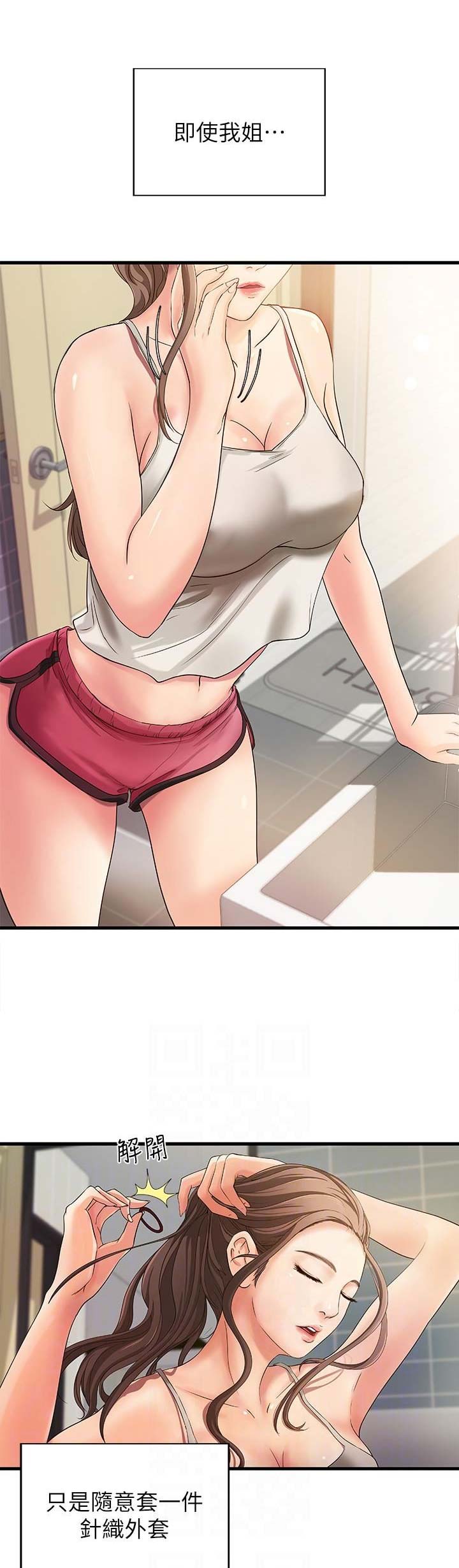 御姐教学漫画免费版下拉式阅读漫画,第5话1图