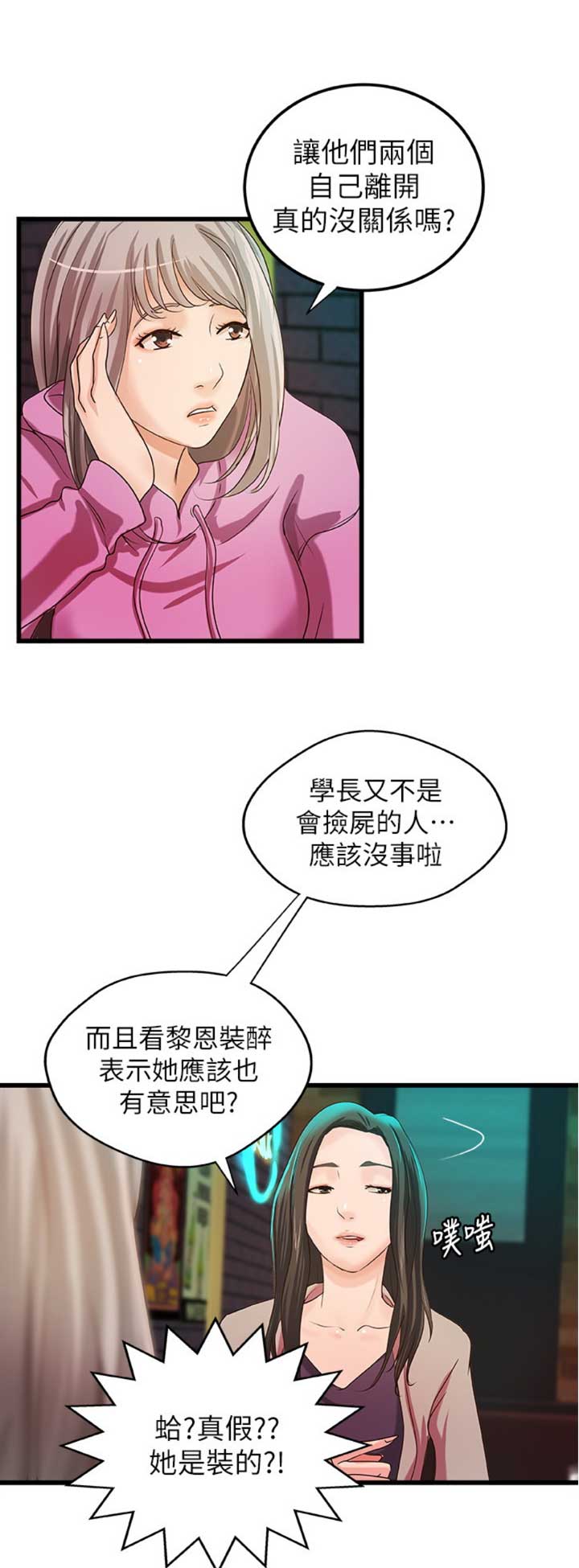 御姐教学看漫画书最新章节漫画,第62话1图