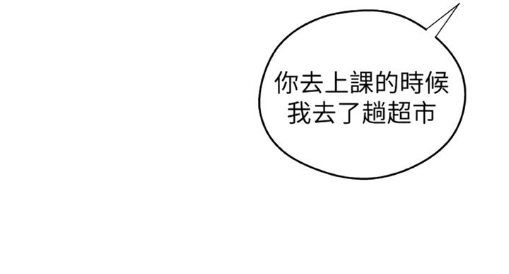 御姐的…教学漫画,第72话5图