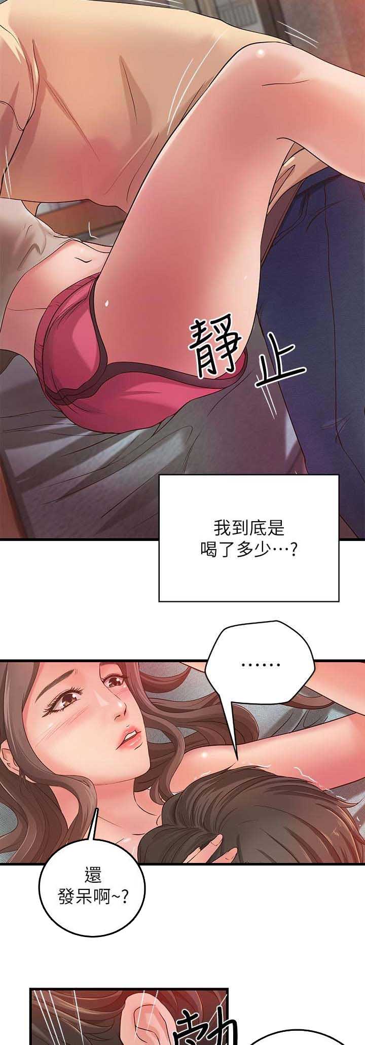 御姐的教学漫画免费阅读看漫画下拉漫画,第7话3图