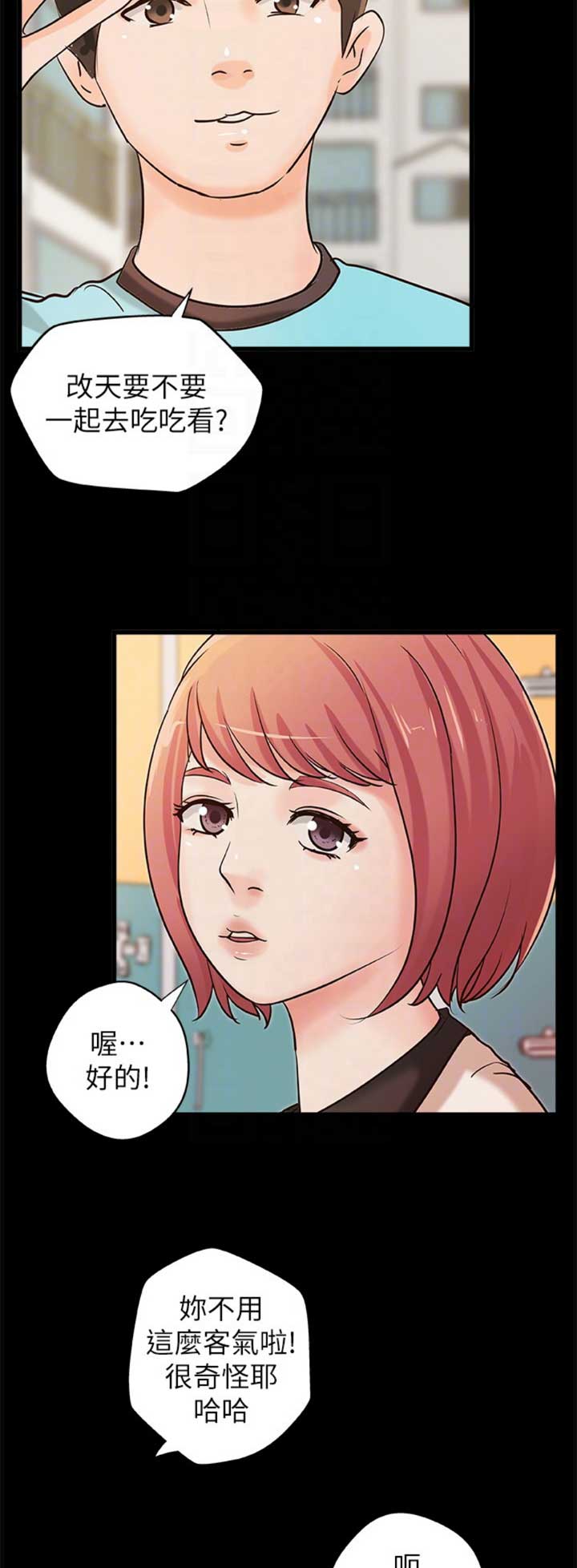 御姐的霸气语录漫画,第60话2图