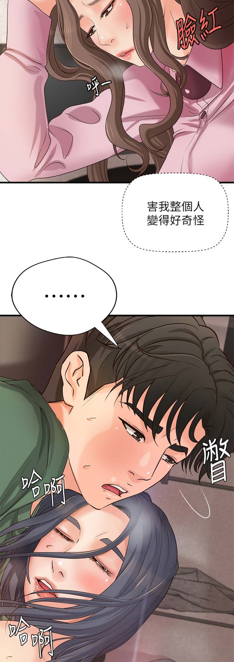 御姐的教学土豪漫画,第33话5图