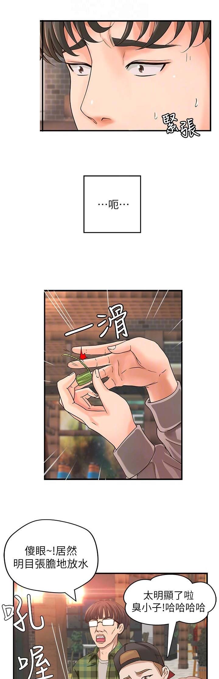 御姐的嘴巴怎么画简单漫画,第13话4图