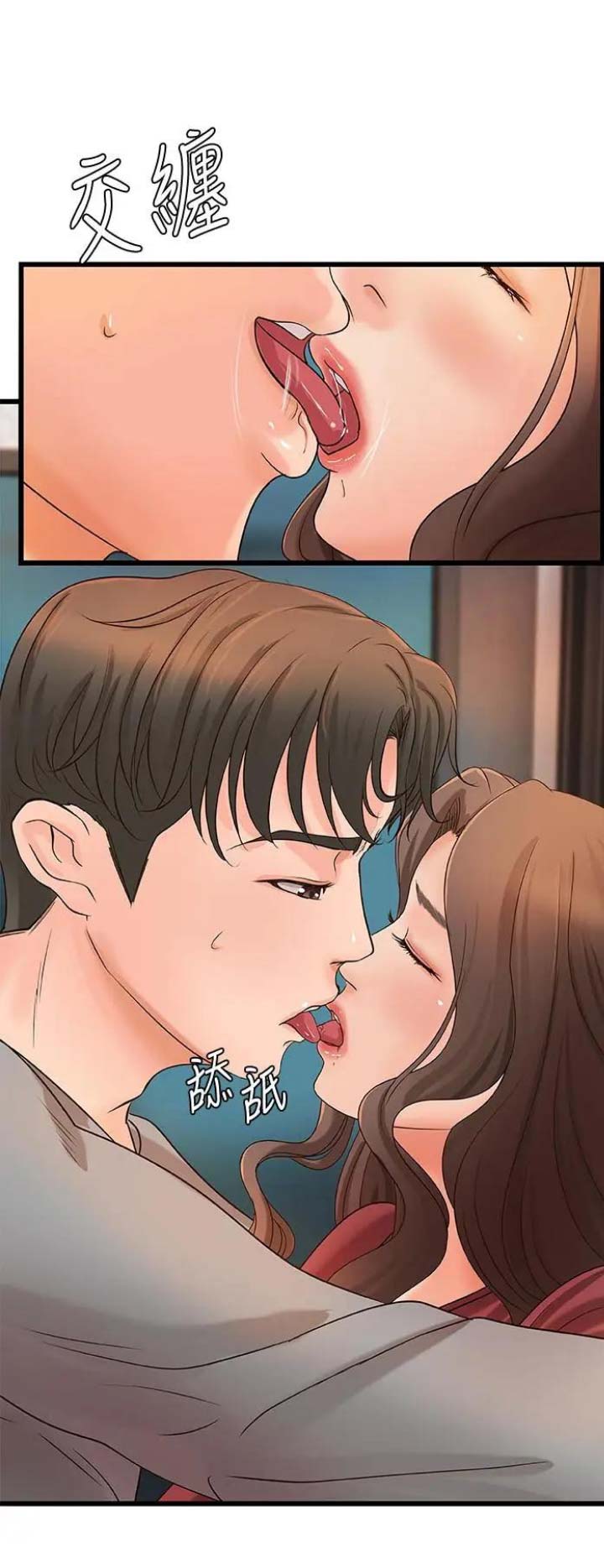 御姐的反义词是啥漫画,第45话1图