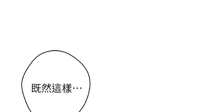 御姐的年龄萌妹的心漫画,第70话3图
