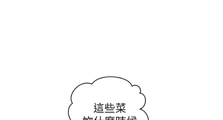 御姐的…教学漫画,第72话1图