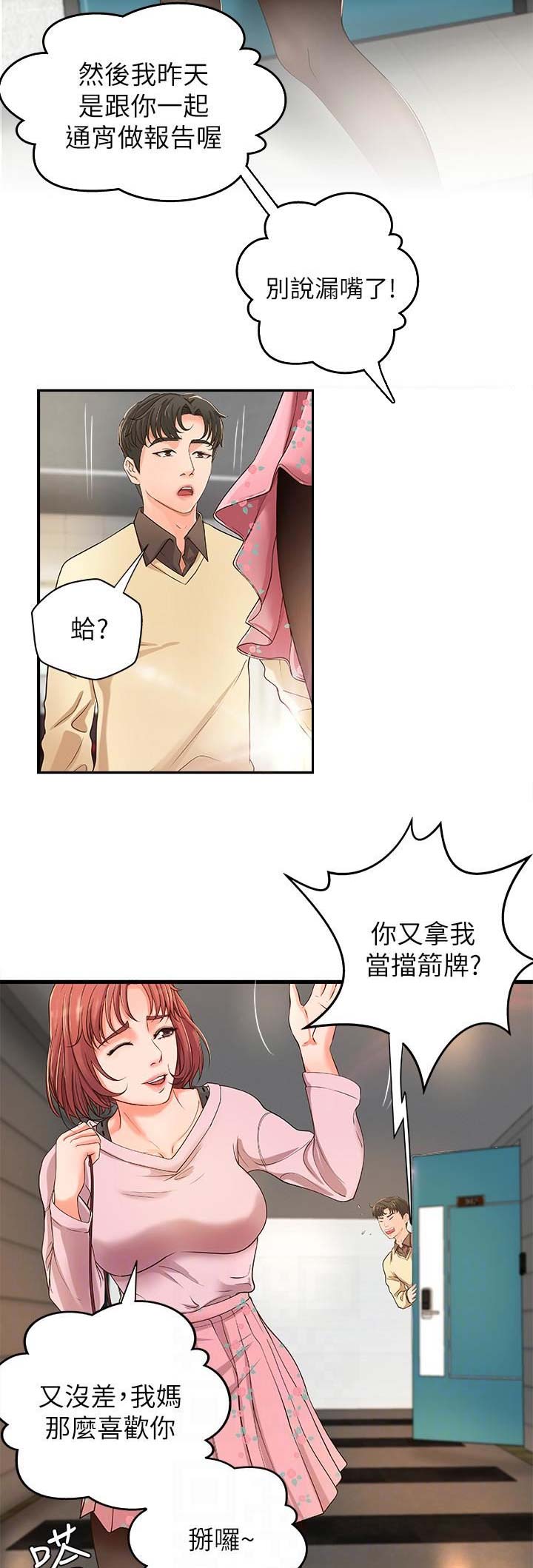 御姐的北境经历小说免费阅读漫画,第11话3图