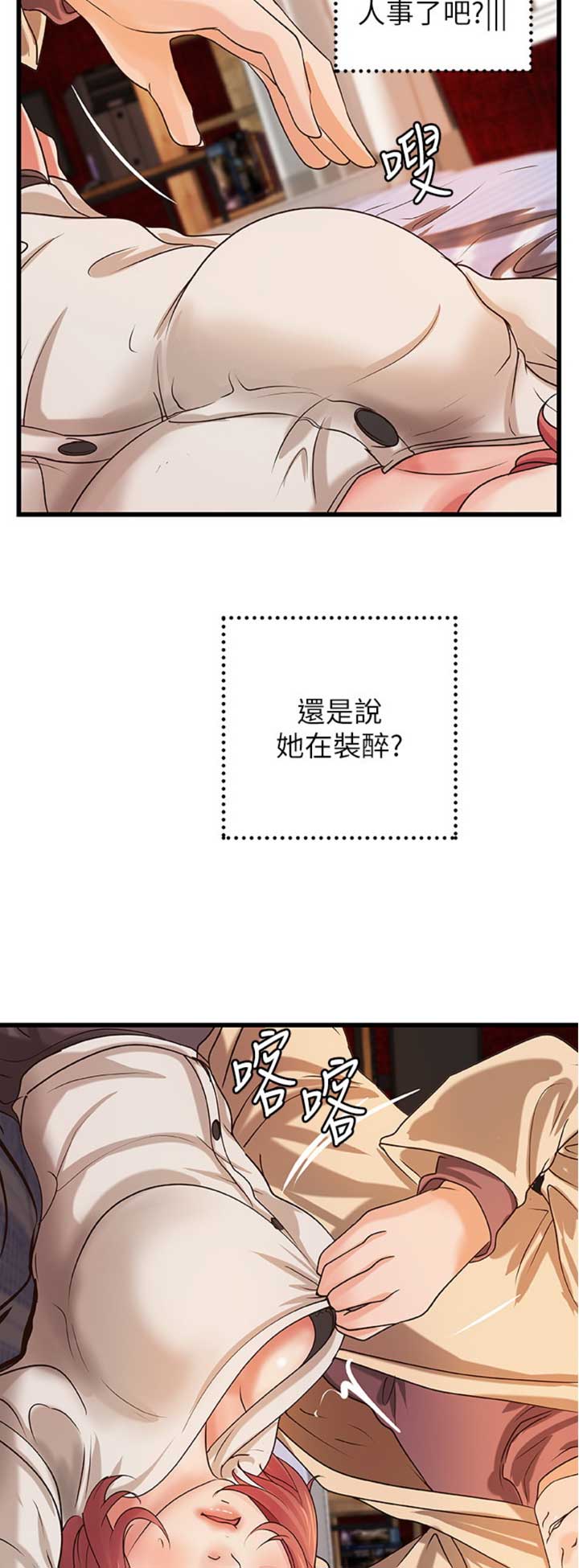 御姐教学看漫画书最新章节漫画,第62话5图