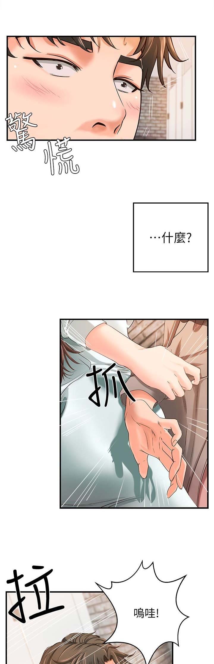 御姐的教学无删减无遮挡动漫在线漫画,第16话1图