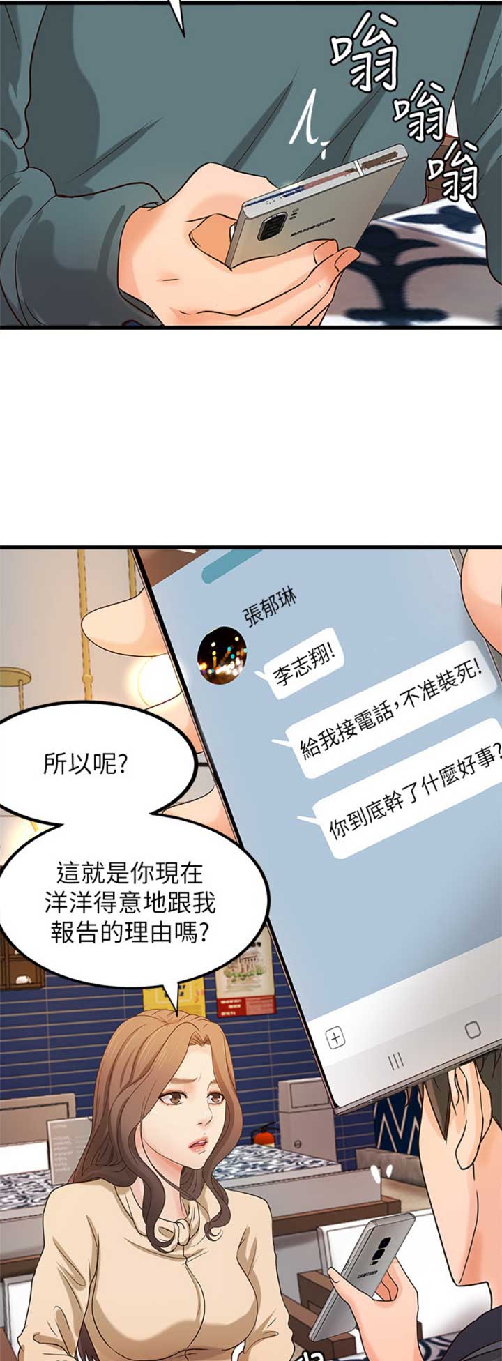 变声教学御姐音漫画,第59话4图