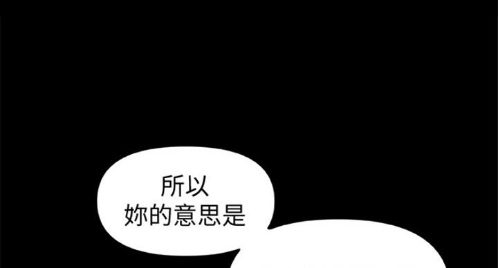 御姐的外表萝莉的内心漫画,第77话4图