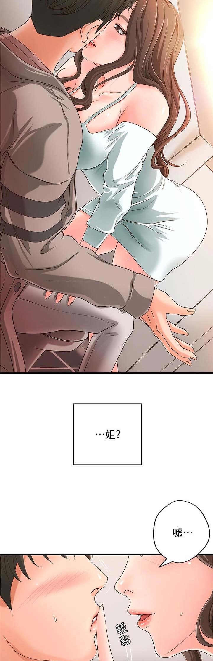御姐的教学无删减无遮挡动漫在线漫画,第16话4图
