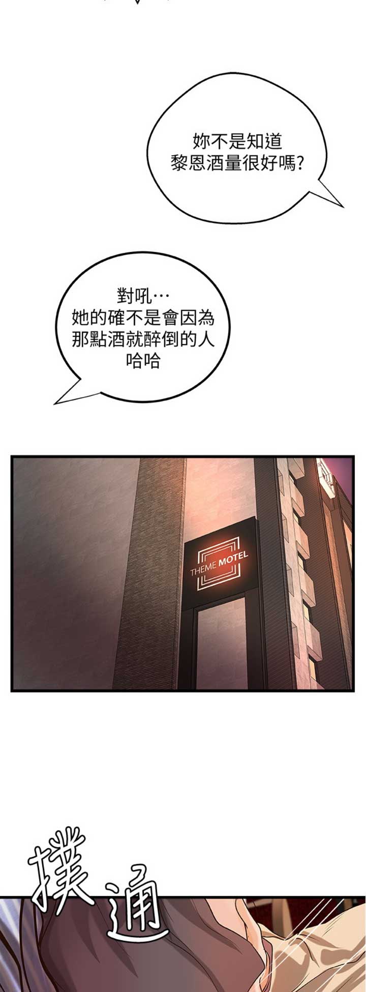 御姐教学看漫画书最新章节漫画,第62话2图