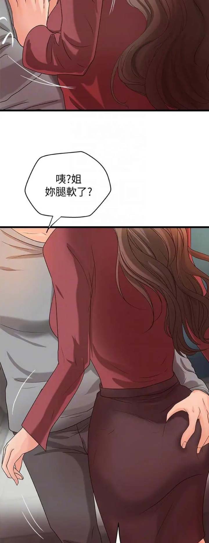 御姐的反义词是啥漫画,第45话4图