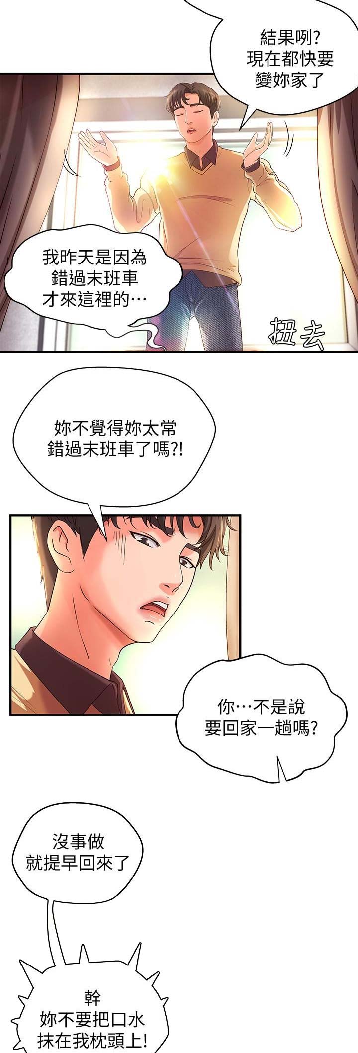 御姐的嘴巴怎么画简单漫画,第10话5图