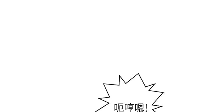 御姐的教学无删减无遮挡动漫在线漫画,第79话1图