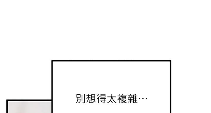 御姐音漫画,第78话1图