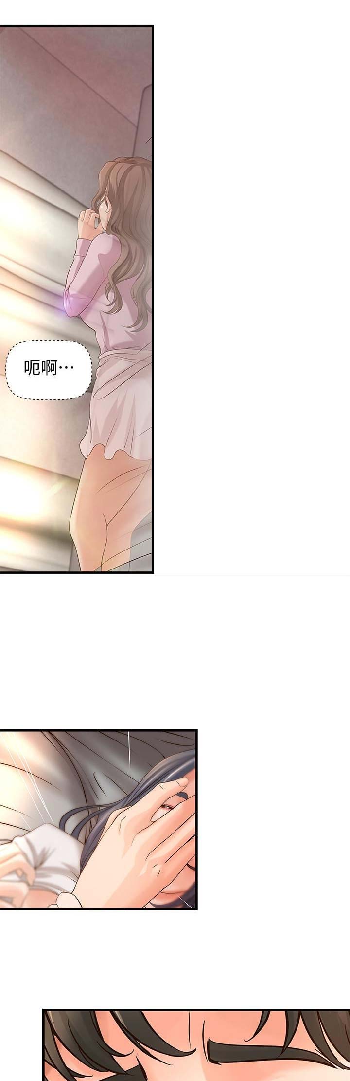 御姐的意思和含义漫画,第29话5图