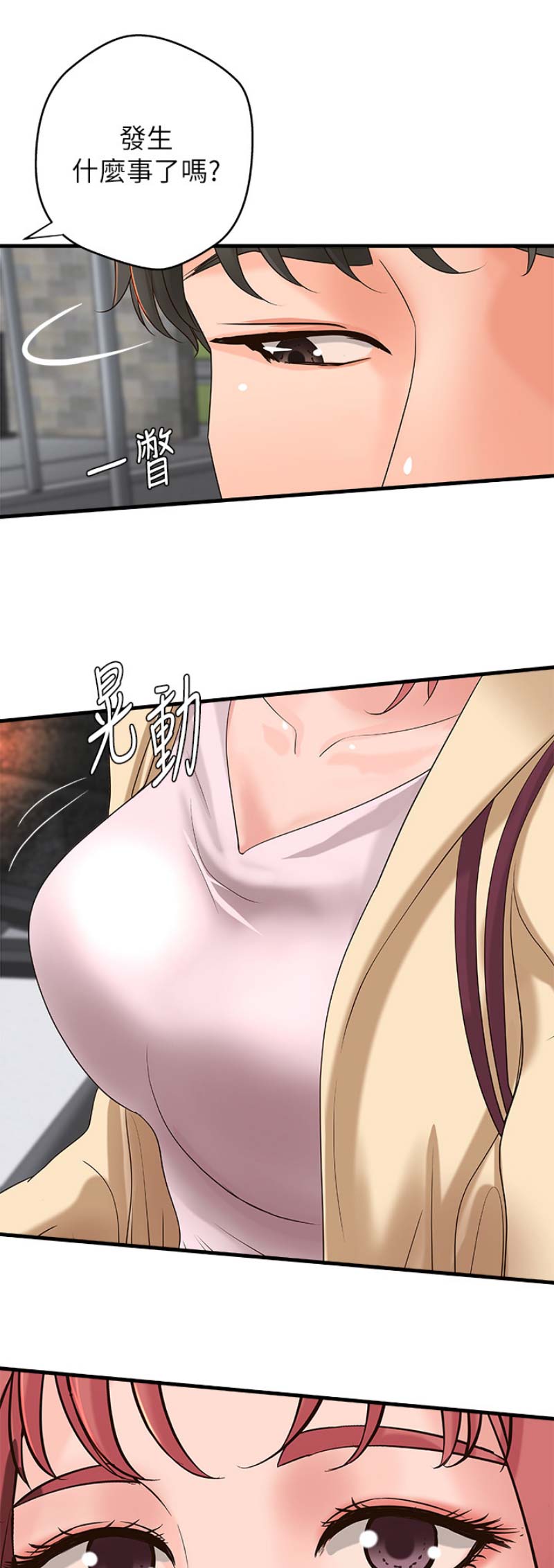 御姐教学漫画免费版下拉式阅读漫画,第35话1图
